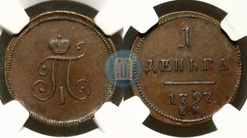 Фото Деньга 1797 года ЕМ 