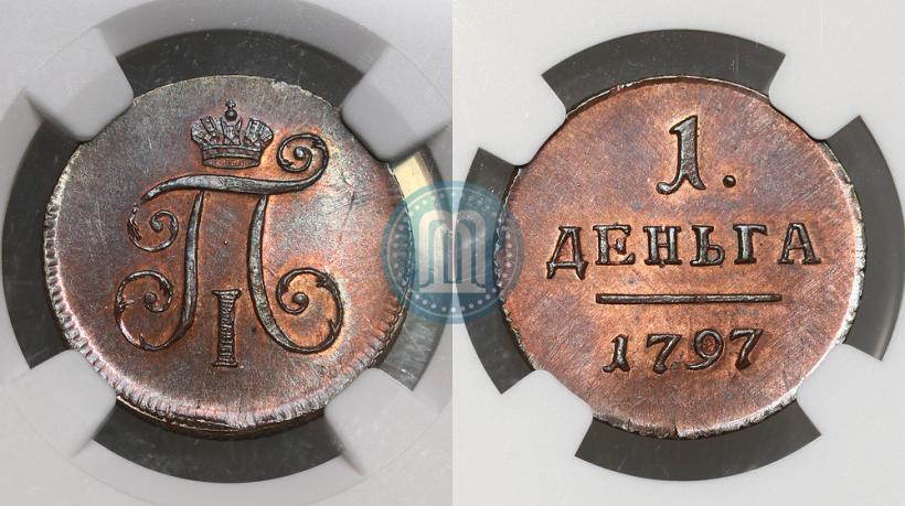 Фото Деньга 1797 года  