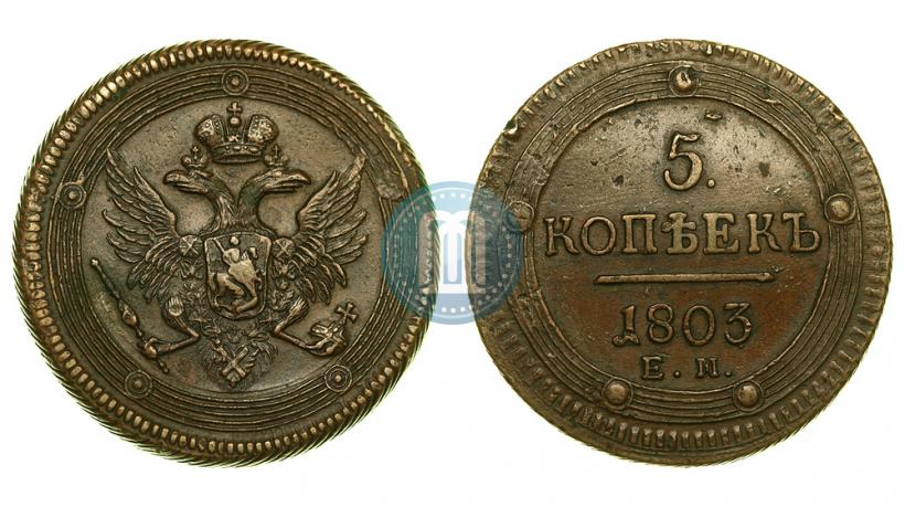 Picture 5 kopecks 1803 year ЕМ 