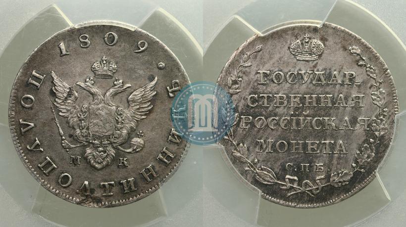 Фото Полуполтинник 1809 года СПБ-МК 