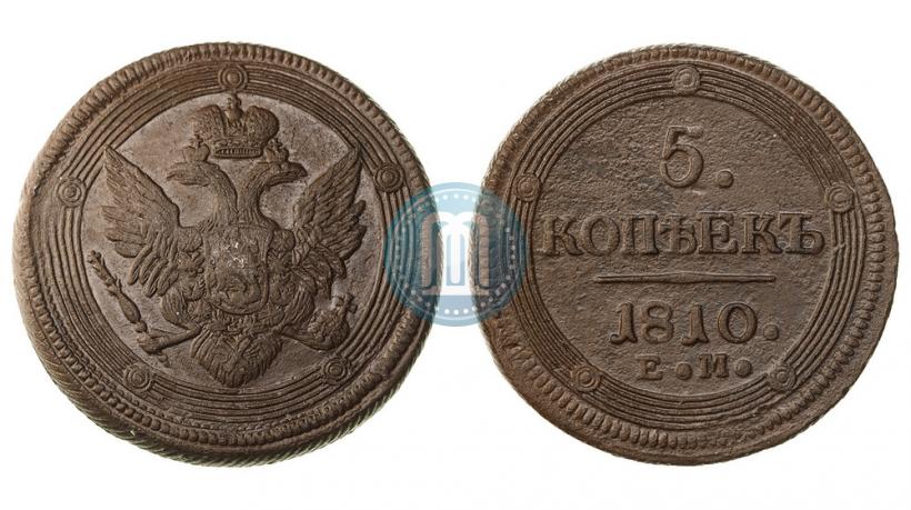 Фото 5 копеек 1810 года ЕМ 