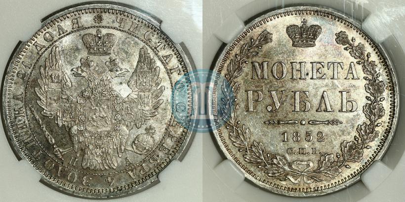 Фото 1 рубль 1852 года СПБ-ПА 