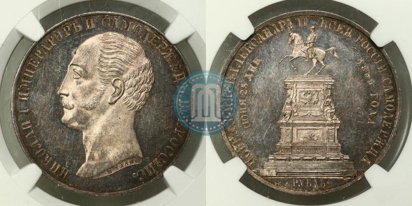 Фото 1 рубль 1859 года  "В память открытия монумента Императору Николаю I на коне"