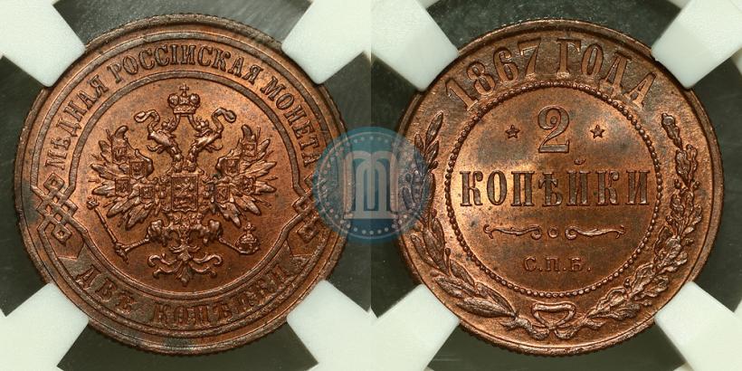 Фото 20 копеек 1860 года СПБ-ФБ "Тип 1861-1866"