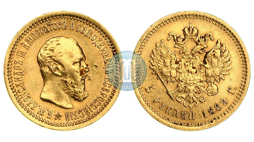 Picture 5 roubles 1889 year (АГ) 