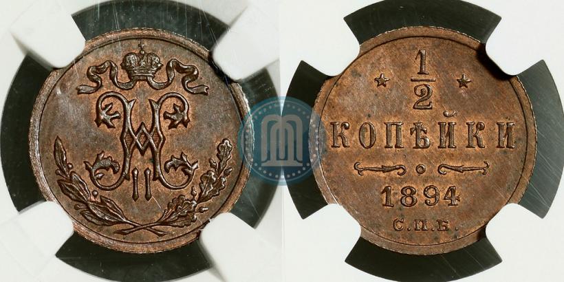Фото 1/2 копейки 1894 года СПБ 
