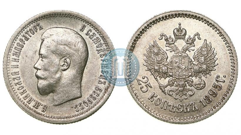 Фото 25 копеек 1895 года  