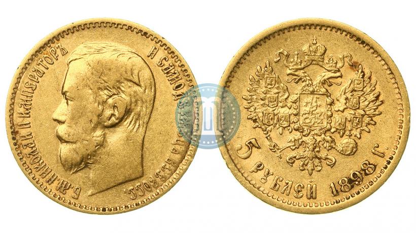 Фото 5 рублей 1898 года (АГ) 