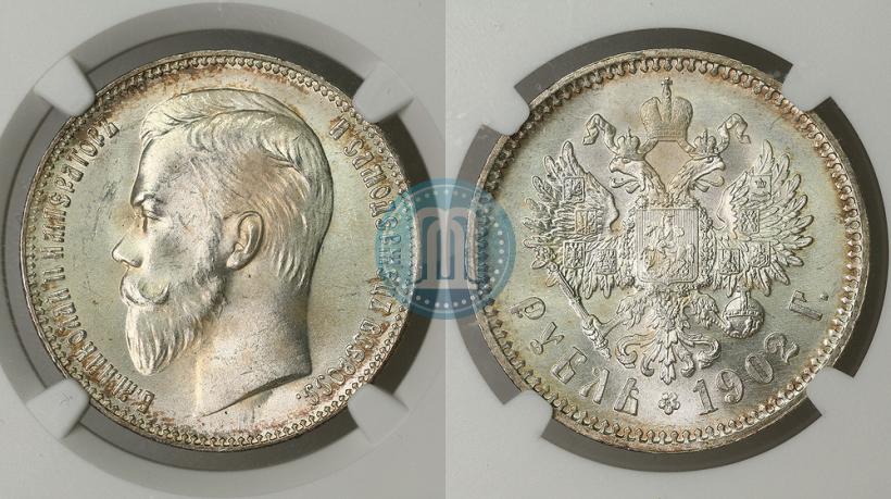 Фото 1 рубль 1902 года (АР) 