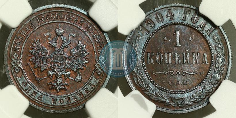 Фото 1 копейка 1904 года СПБ 