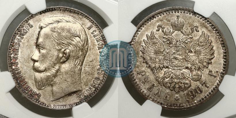 Фото 1 рубль 1907 года (ЭБ) 