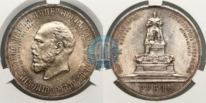 Фото 1 рубль 1912 года (ЭБ)-А.Г. "Монумент Императора Александра III (Трон)"