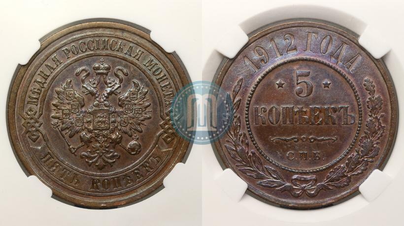 Фото 5 копеек 1912 года СПБ 