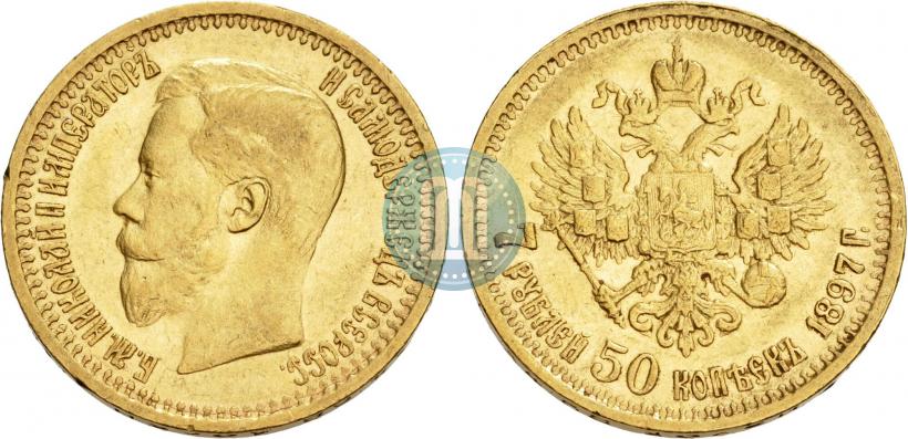 Фото 7,5 рублей 1897 года (АГ) 