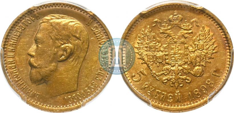 Фото 5 рублей 1898 года (АГ) 