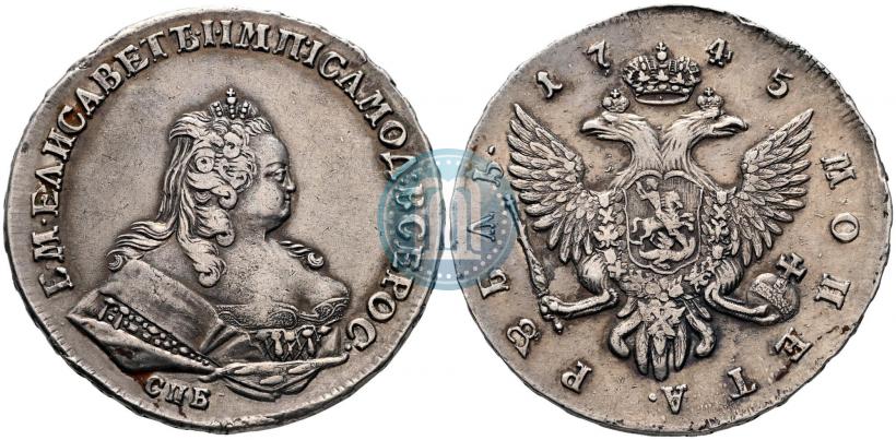 Фото 1 рубль 1745 года СПБ 