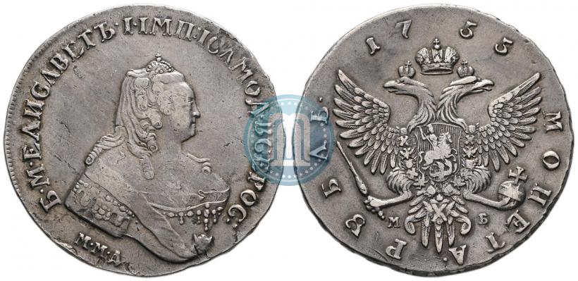 Фото 1 рубль 1755 года ММД-МБ 