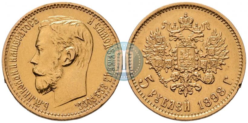 Фото 5 рублей 1898 года (АГ) 
