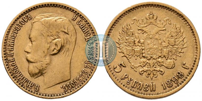 Фото 5 рублей 1898 года (АГ) 
