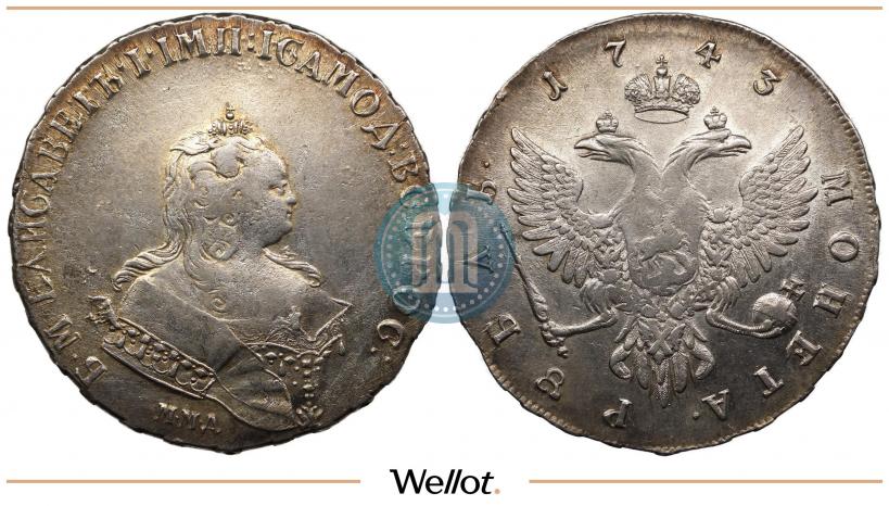 Фото 1 рубль 1743 года ММД 