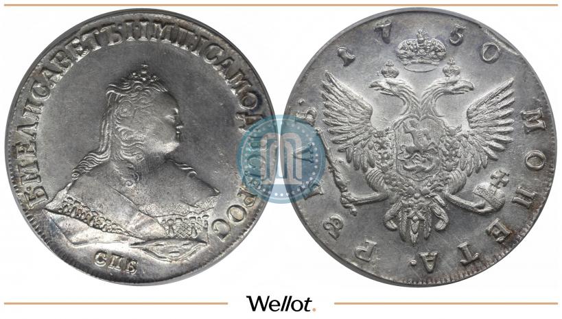 Фото 1 рубль 1750 года СПБ 