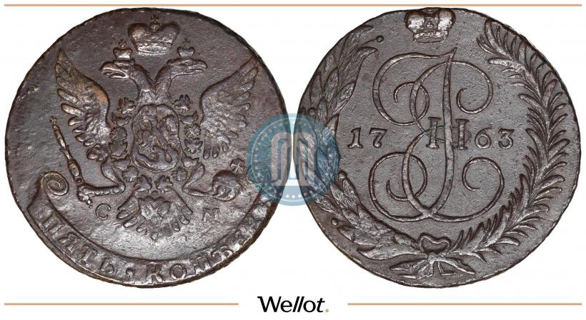 Фото 5 копеек 1763 года СМ 