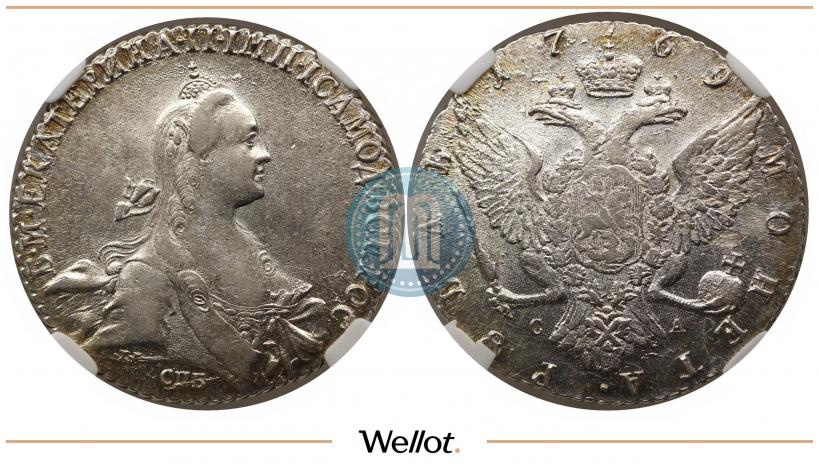 Фото 1 рубль 1769 года СПБ-СА 