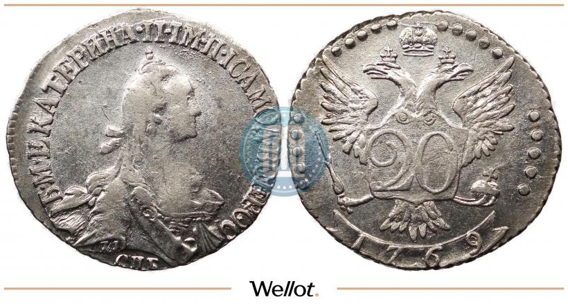 Фото 20 копеек 1769 года СПБ 