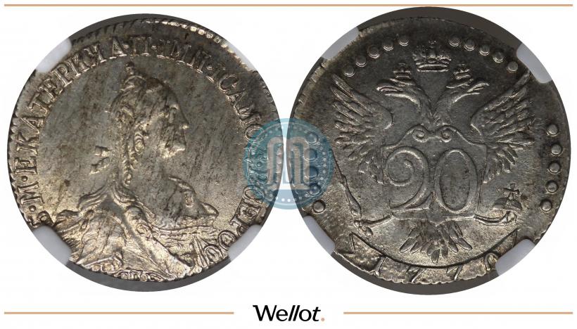 Фото 20 копеек 1770 года СПБ 