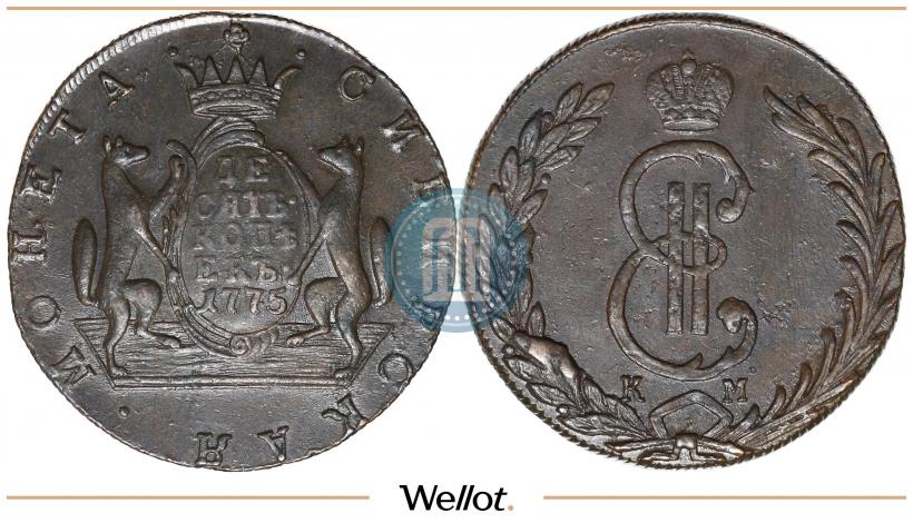Фото 10 копеек 1775 года КМ 