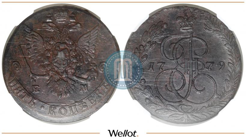 Фото 5 копеек 1779 года ЕМ 