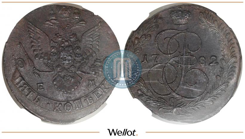 Фото 5 копеек 1782 года ЕМ 