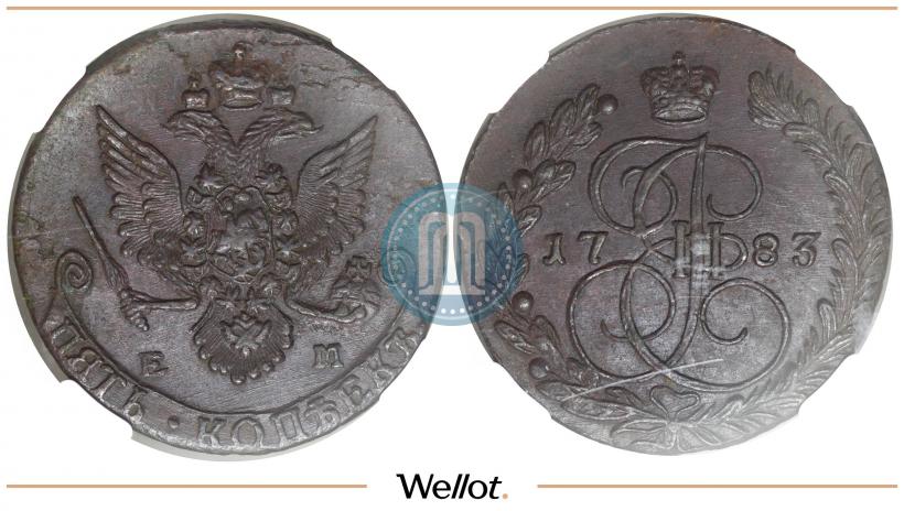 Фото 5 копеек 1783 года ЕМ 