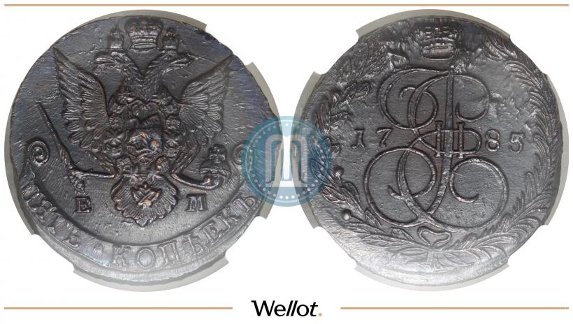 Фото 5 копеек 1785 года ЕМ 