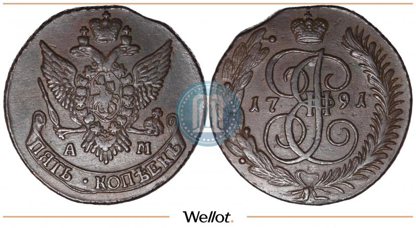 Фото 5 копеек 1791 года АМ 