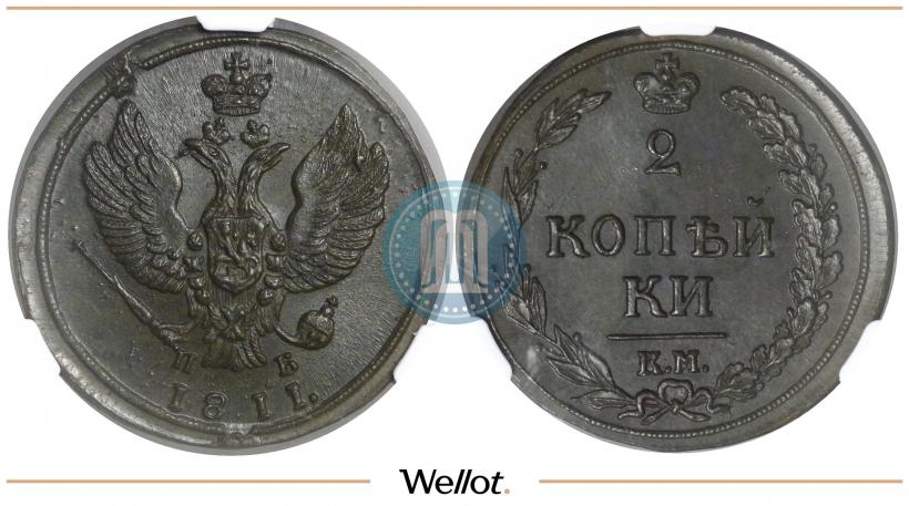 Фото 2 копейки 1811 года КМ-ПБ 