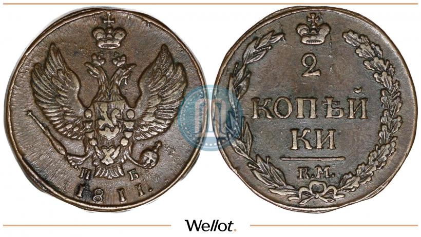 Фото 2 копейки 1811 года КМ-ПБ 