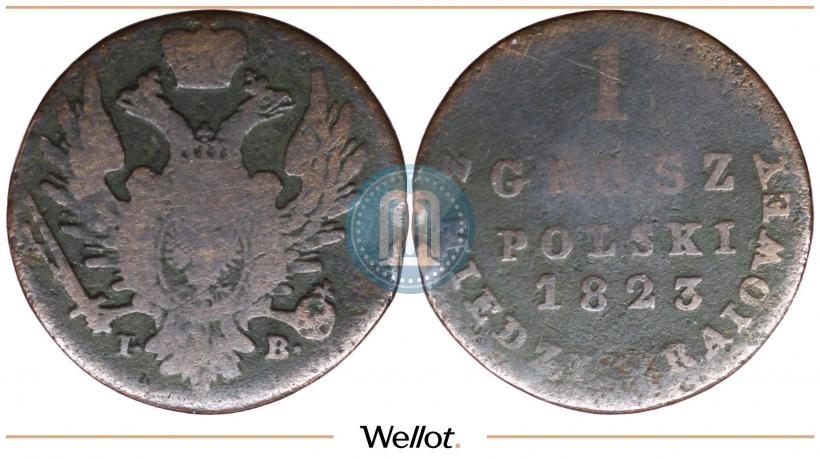 Фото 1 грош 1823 года IB 