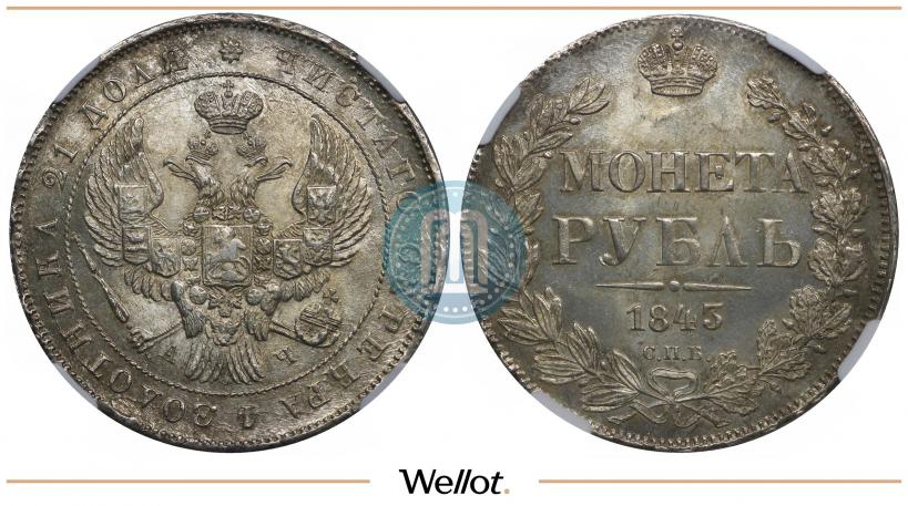 Picture 1 rouble 1843 year СПБ-АЧ 