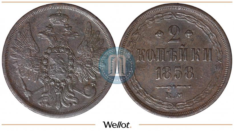 Picture 2 kopecks 1858 year ЕМ 