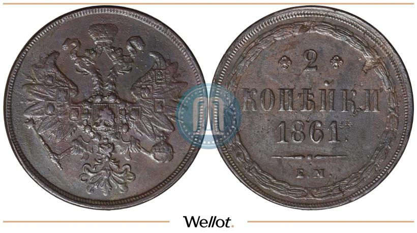 Picture 2 kopecks 1861 year ЕМ 