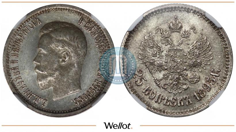 Picture 25 kopecks 1895 year  