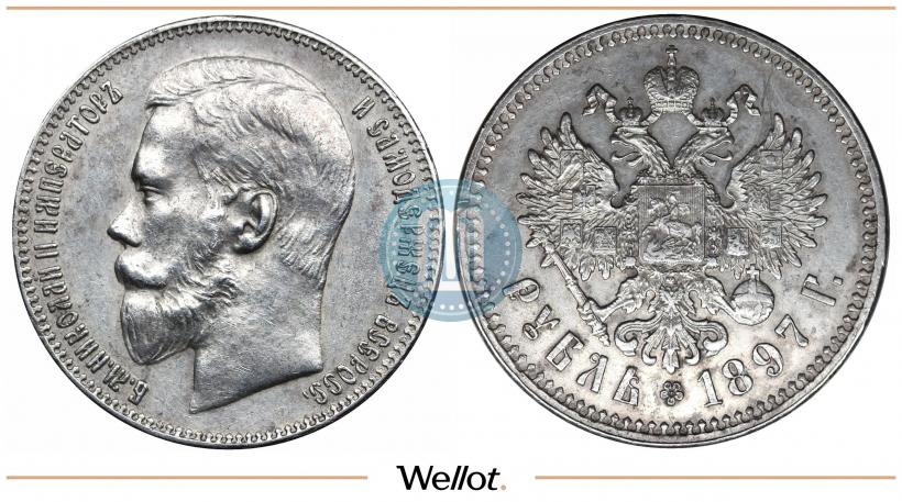 Picture 1 rouble 1897 year (**) 