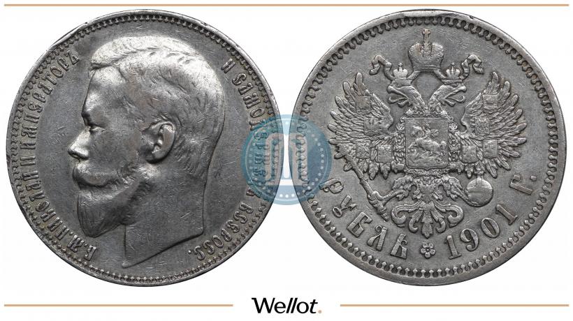 Picture 1 rouble 1901 year (ФЗ) 