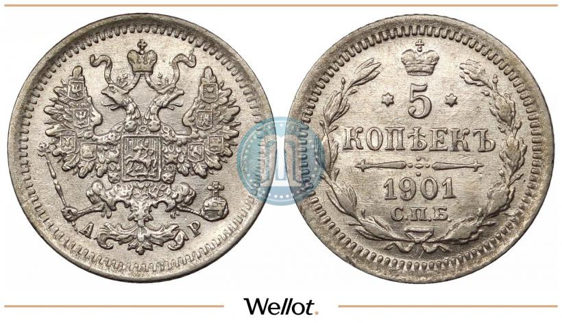 Picture 5 kopecks 1901 year СПБ-АР 
