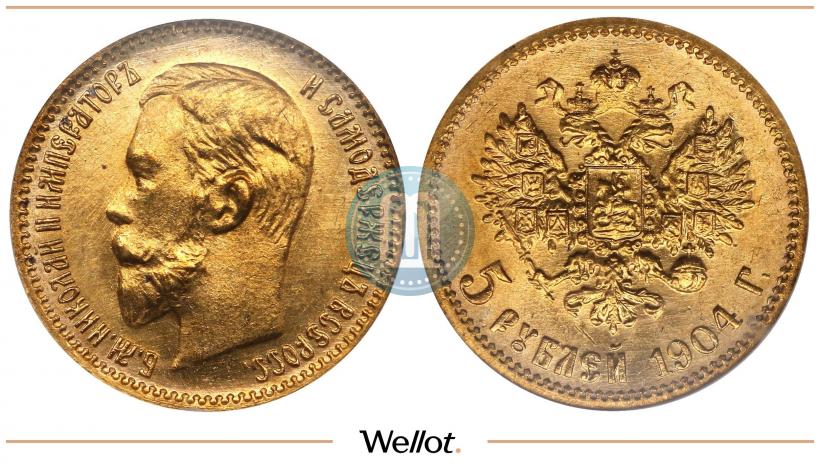 Picture 5 roubles 1904 year (АР) 