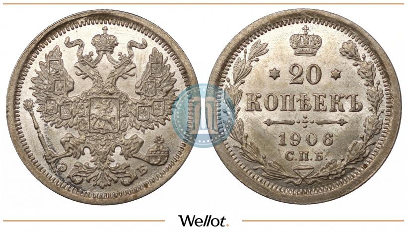 Picture 20 kopecks 1906 year СПБ-ЭБ 