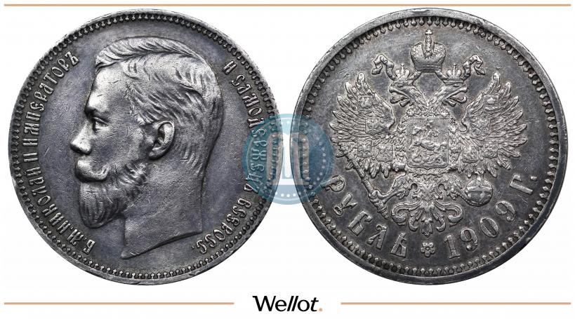 Picture 1 rouble 1909 year (ЭБ) 