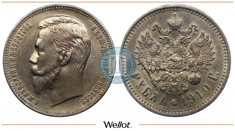 Picture 1 rouble 1910 year (ЭБ) 