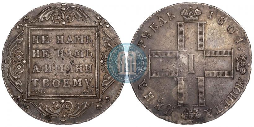 Picture 1 rouble 1801 year СМ-АИ 